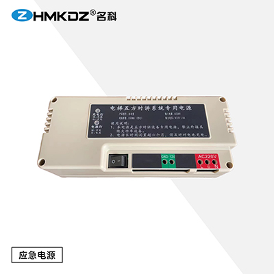 应急电源 型号：MK-YJ12V